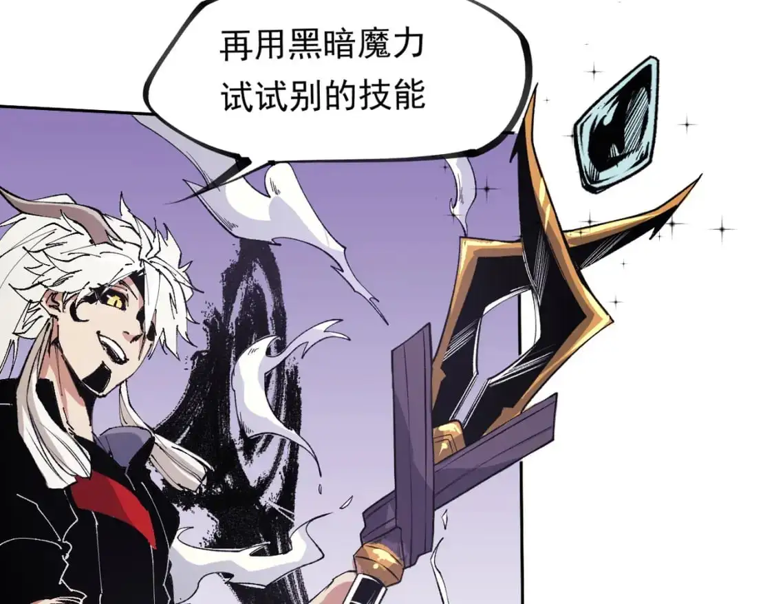 第92话 全技能提升，S级夜之瞳！29