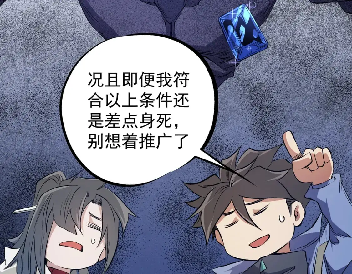 第93话 再幸福，也只是虚幻罢了124