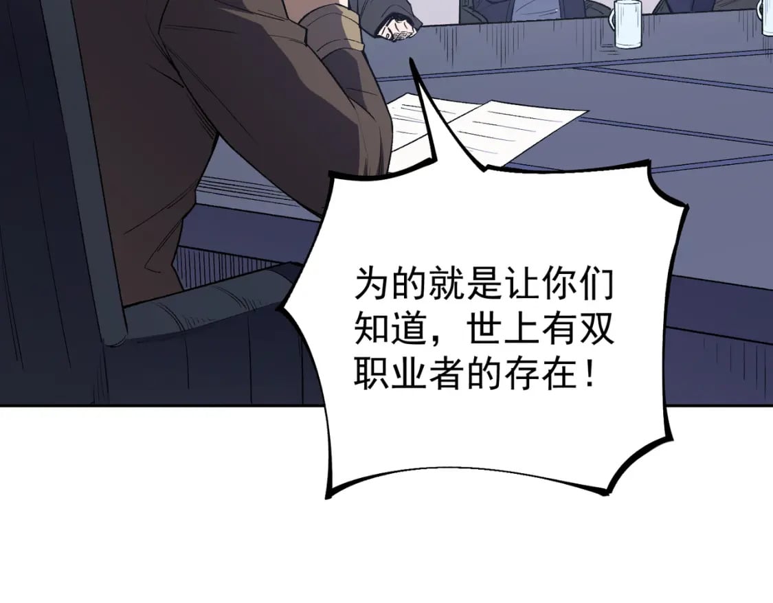 第44话 确实很‘稀罕’109