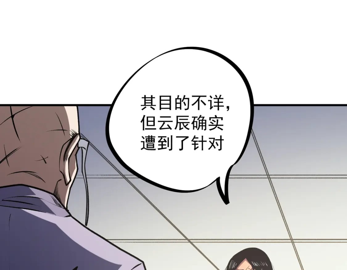 第48话：云棠初觉醒，时间系天赋！25