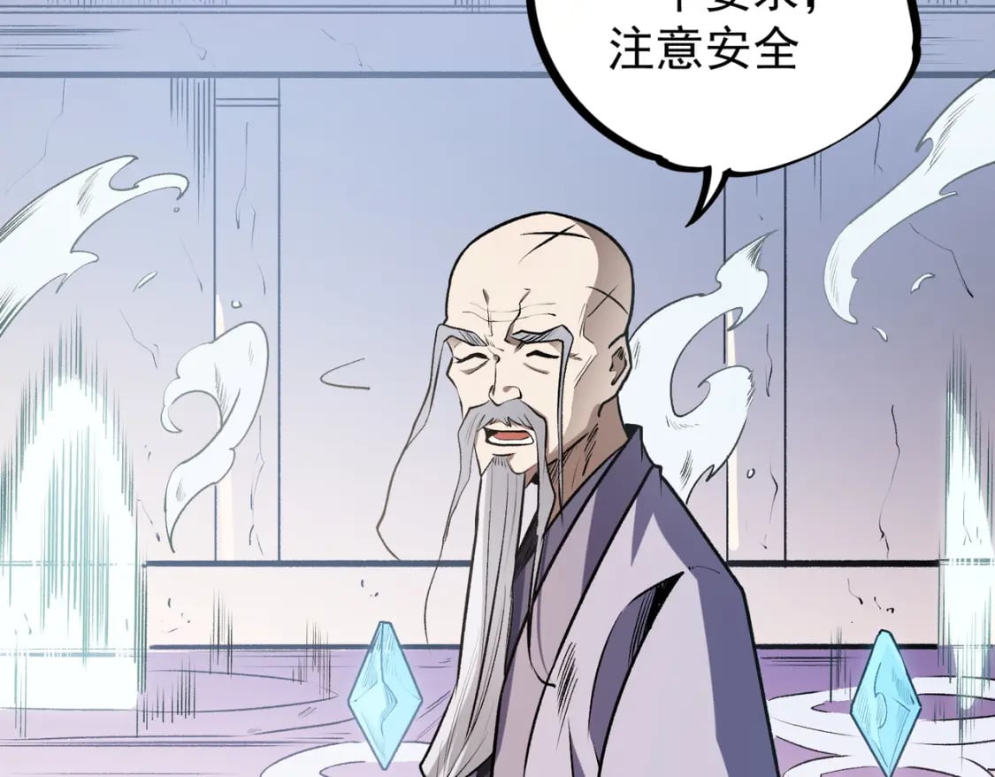 第46话：紧急情况，返回东云市！61