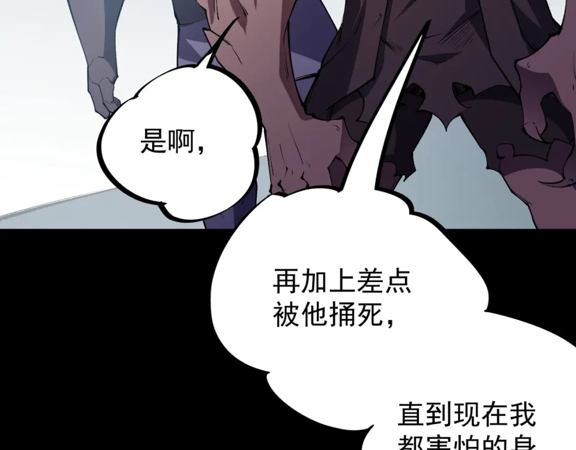 第36话 打脆皮，还是这玩意儿好使123
