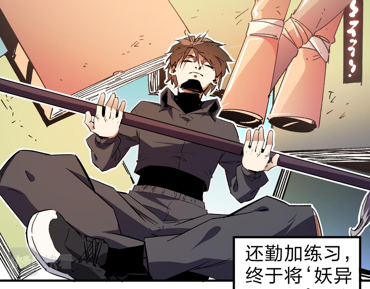 第11话 最强新生！45