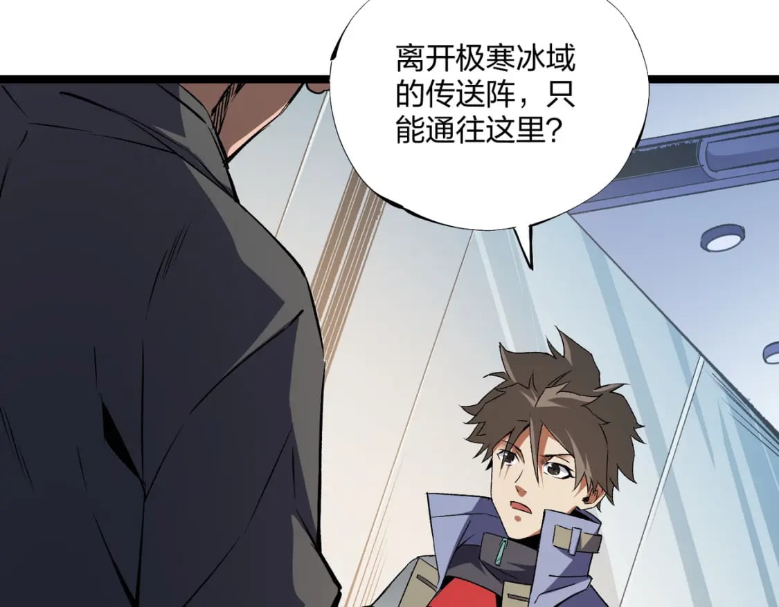 第71话 比起黑暗信徒，不先来一杯吗？94