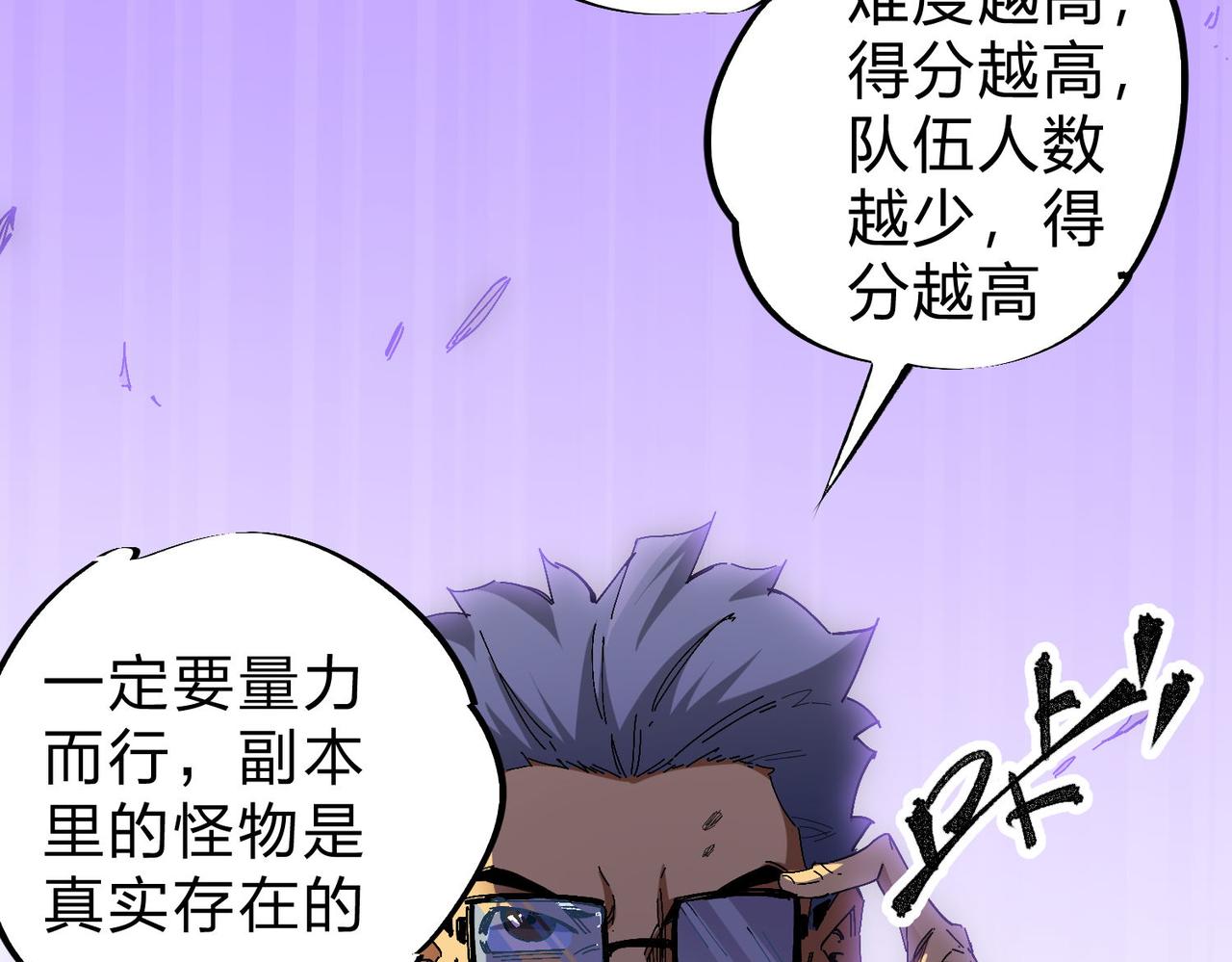 第1话 我，无职散人！85