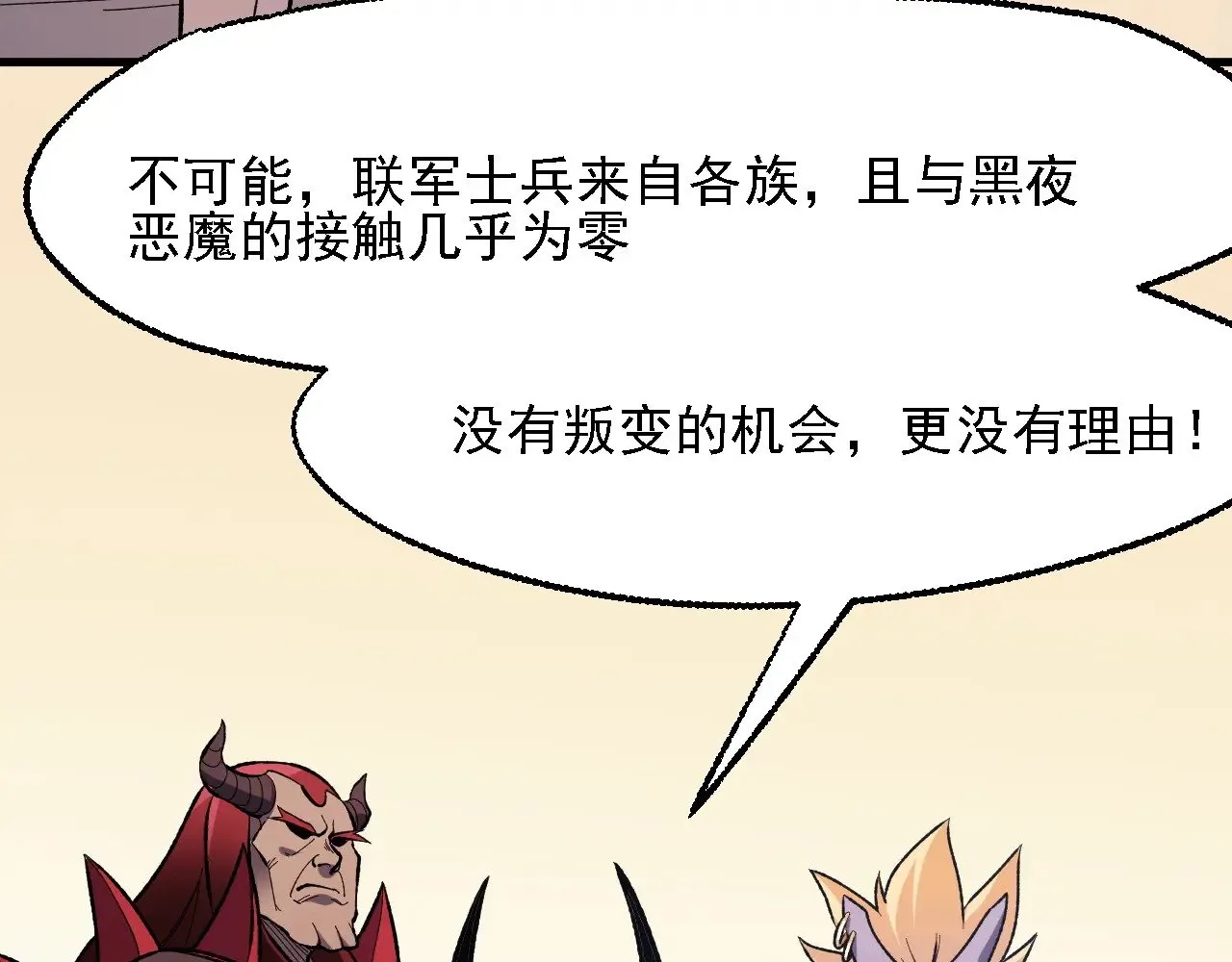 第118话 信息？内讧？一切尽在掌握中！39