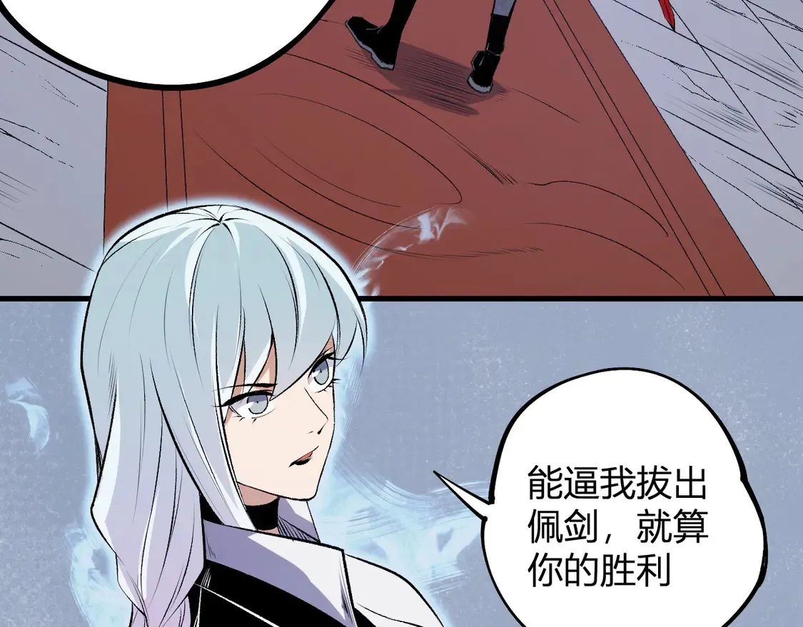第107话 师徒对决，你可有资格让我拔剑？6
