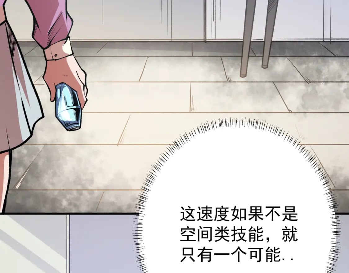 第48话：云棠初觉醒，时间系天赋！73