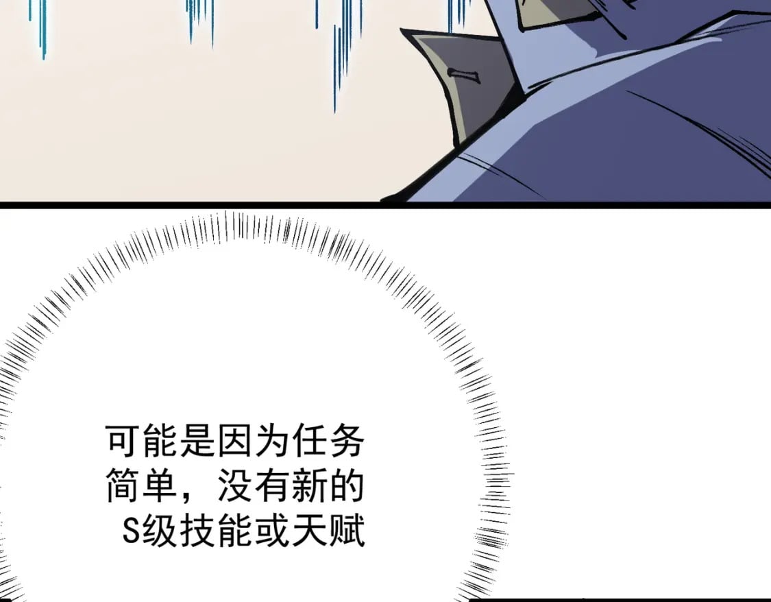 第50话 九拖一？不，是一带九！11
