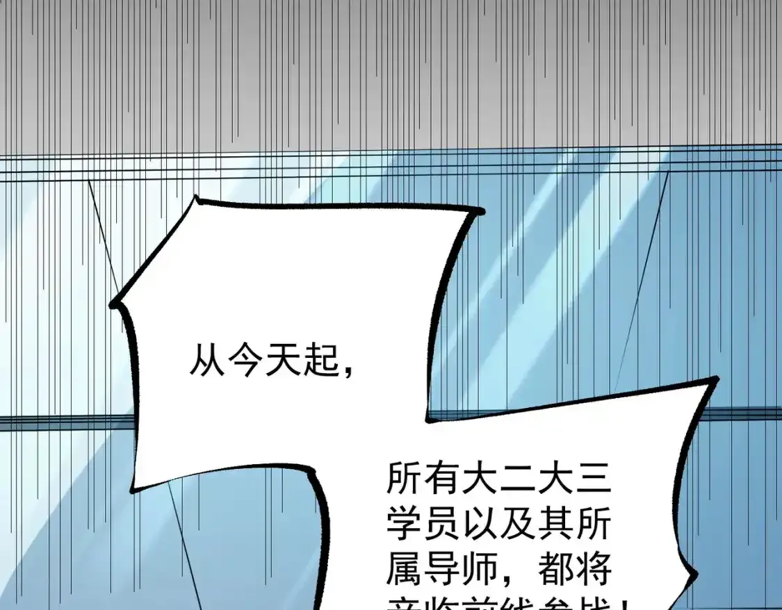 第97话 前线危机，早已埋下的底牌24