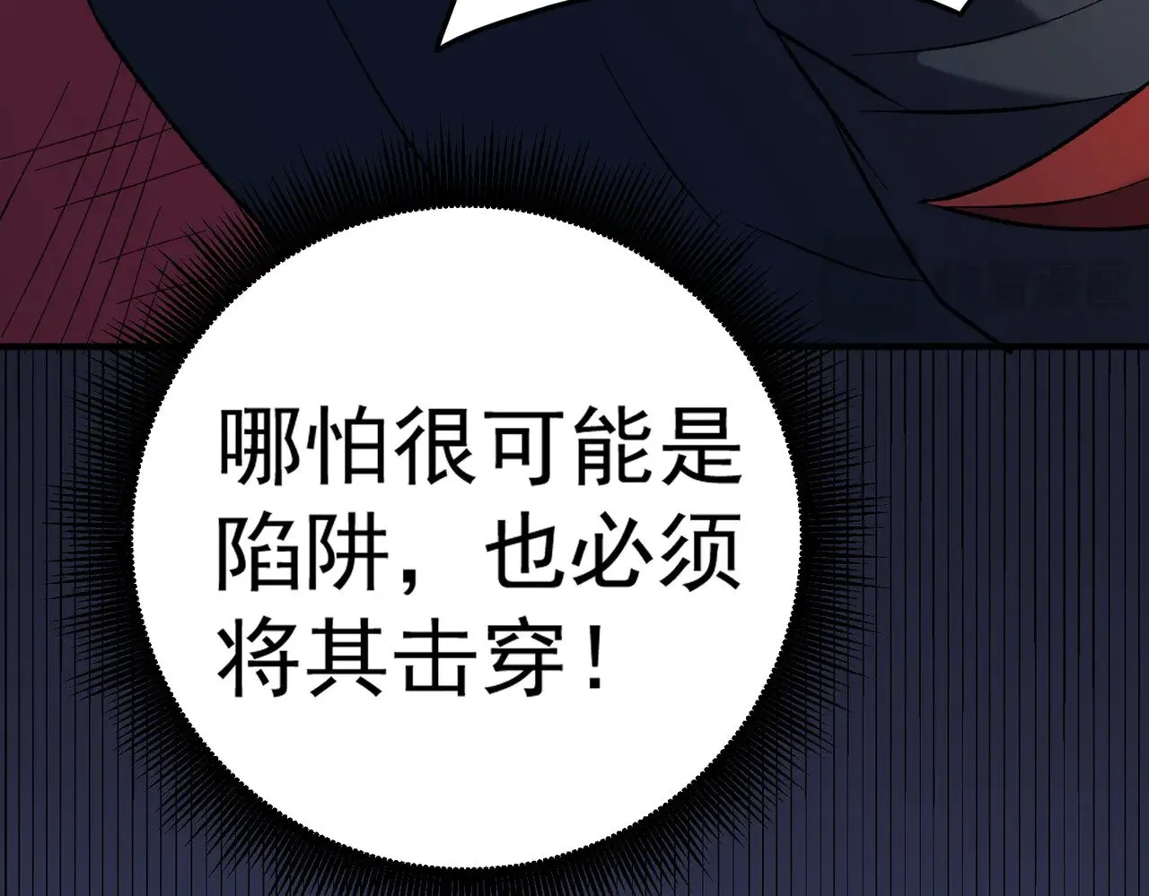 第119话 骑脸挑衅？准备，迎战魔尊！116