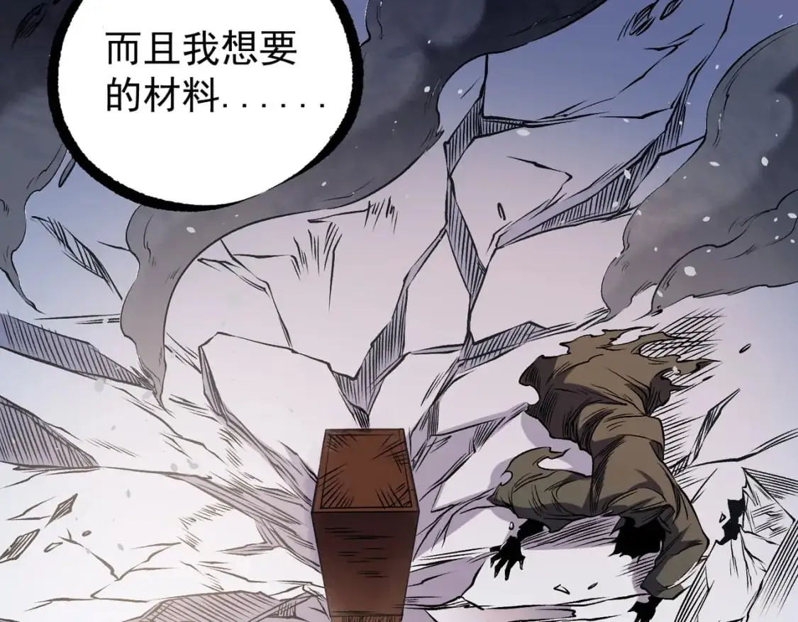 第86话 黑暗世界的人类？或许我们可以聊聊96