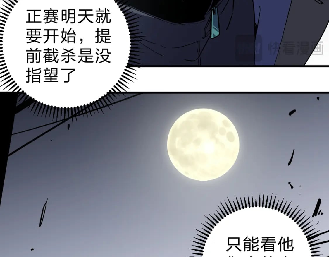 第61话 凝脂被驱散，显现的印记！102