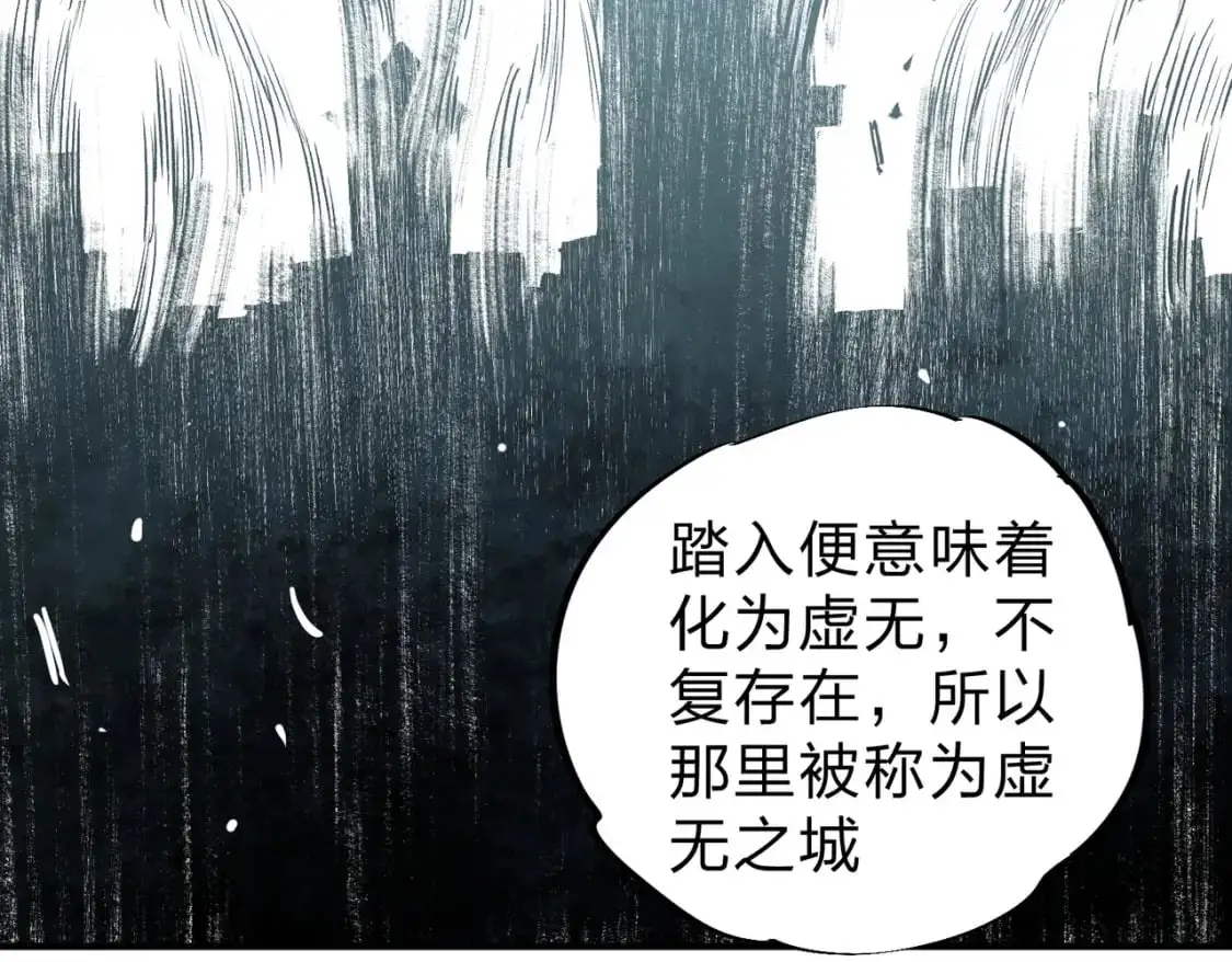 第94话 踏入，虚无之城？20
