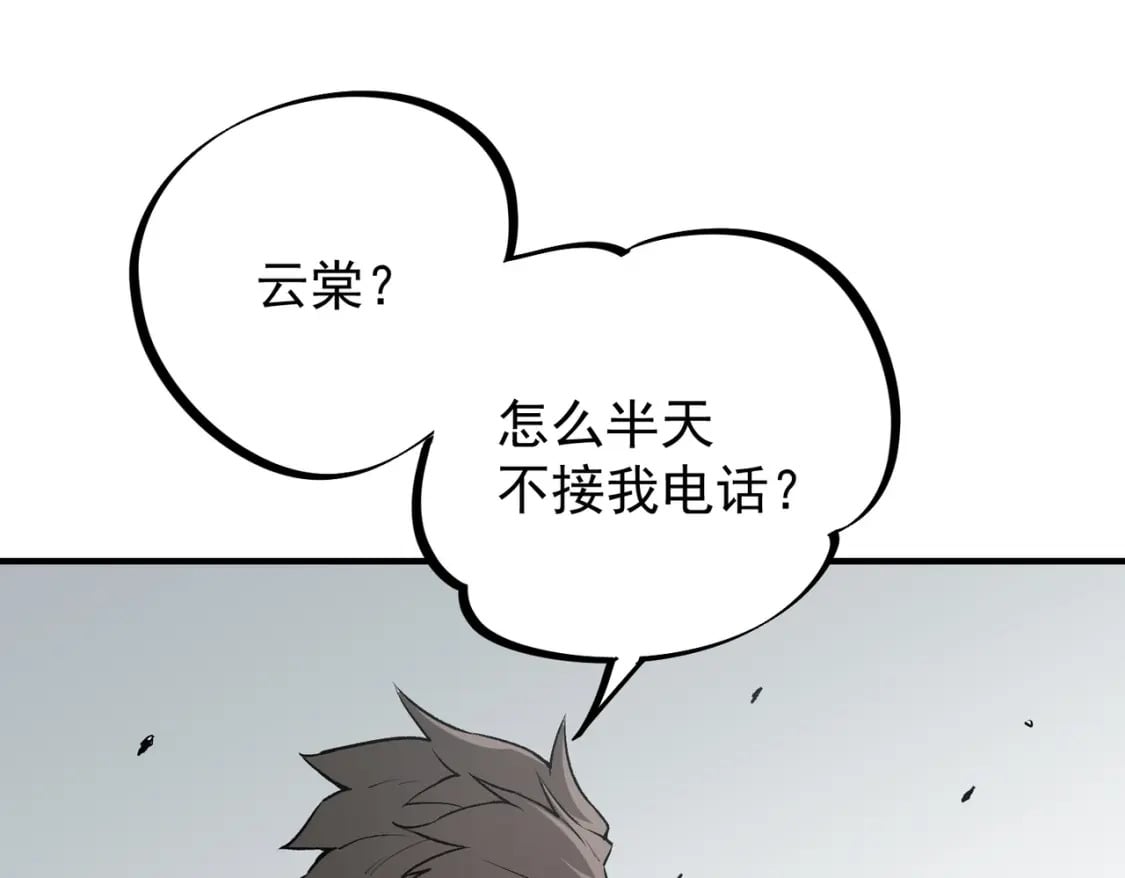 第46话：紧急情况，返回东云市！126