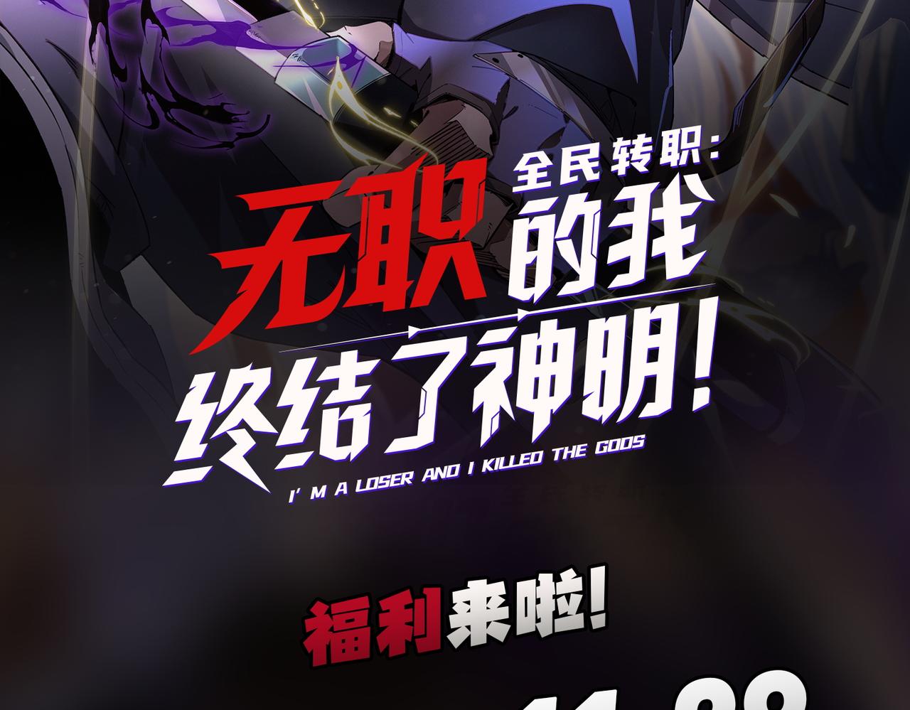第14话 幻境与陷阱，绝望的巨魔酋长117