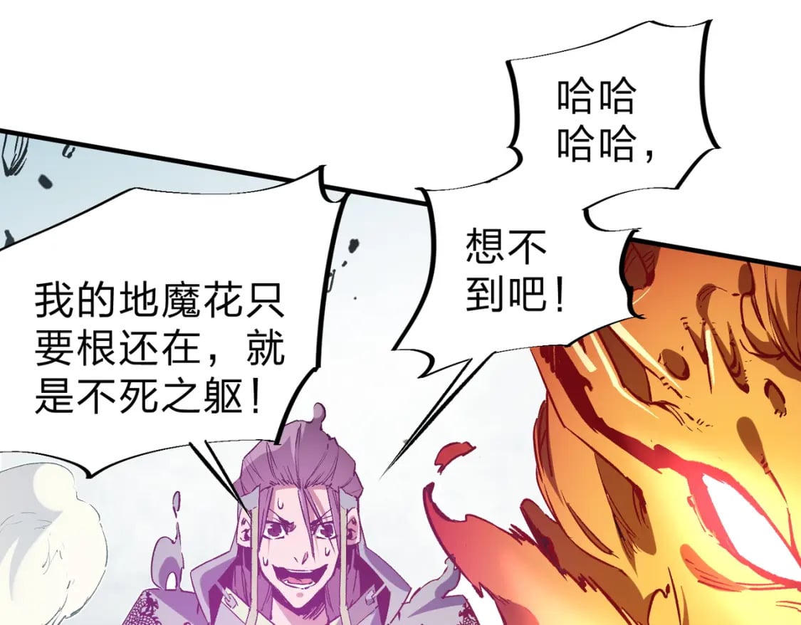 第32话 极限暴力，摧毁一切！101