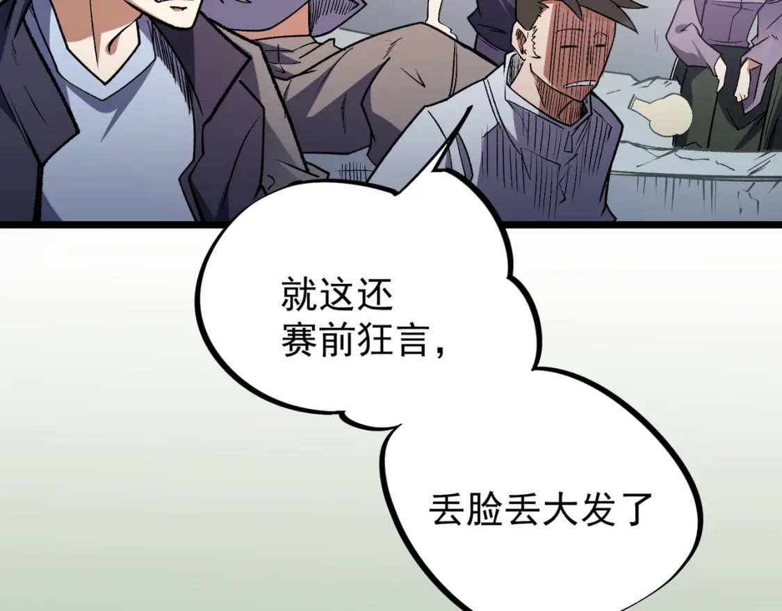 第36话 打脆皮，还是这玩意儿好使95