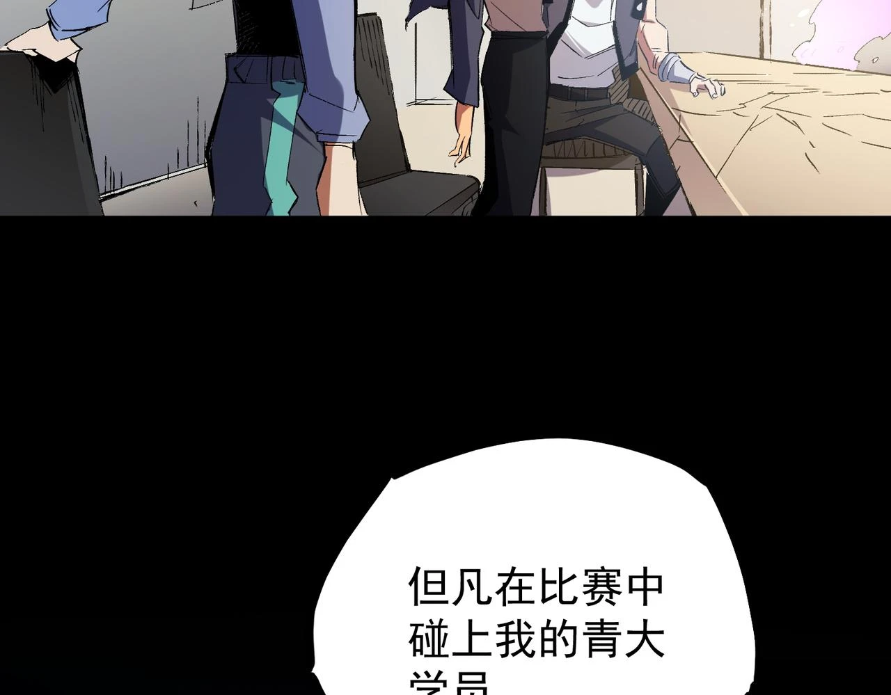 第27话 公开侮辱，云辰的愤怒134