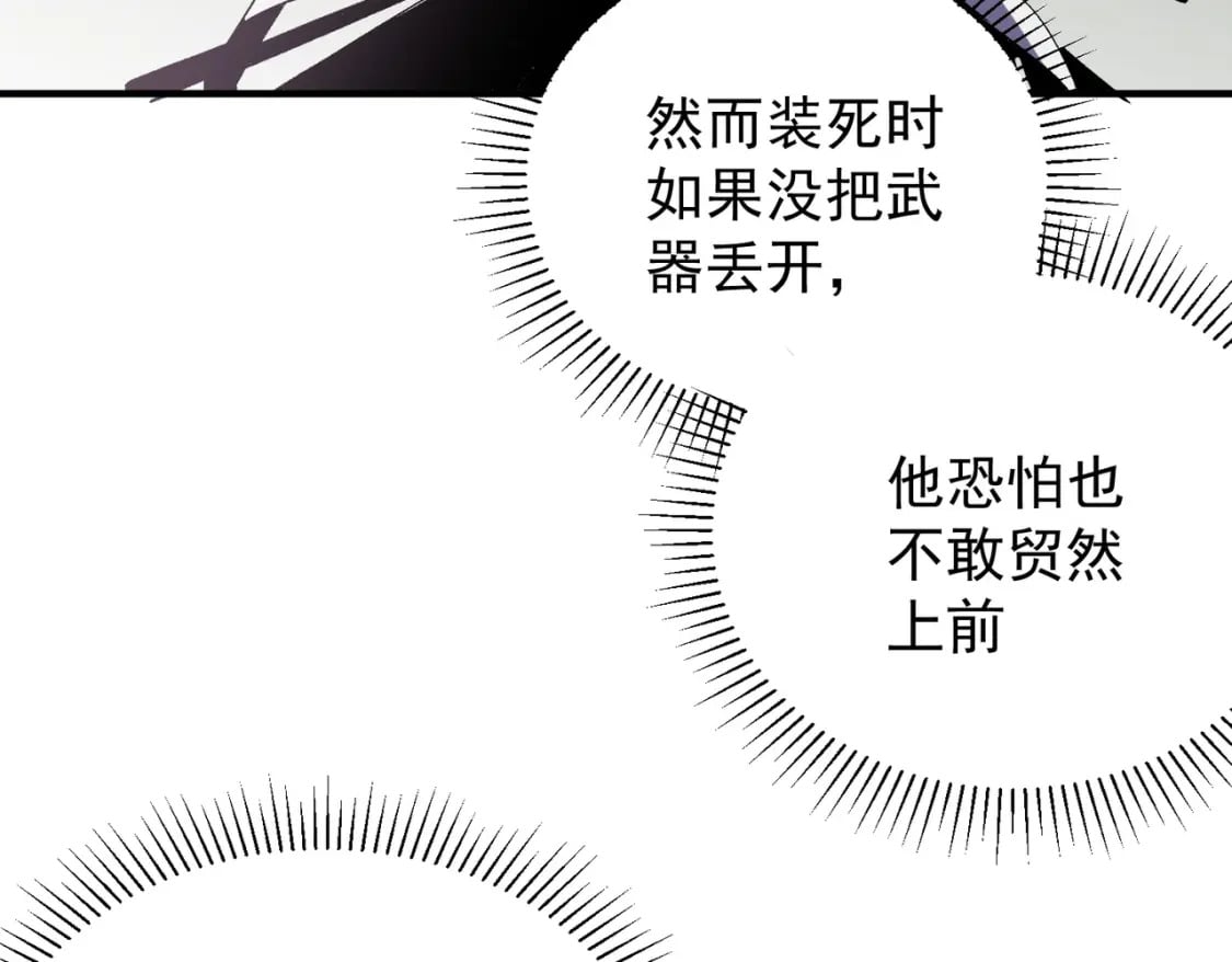 第43话 神级技能全开，疯狂压制！13