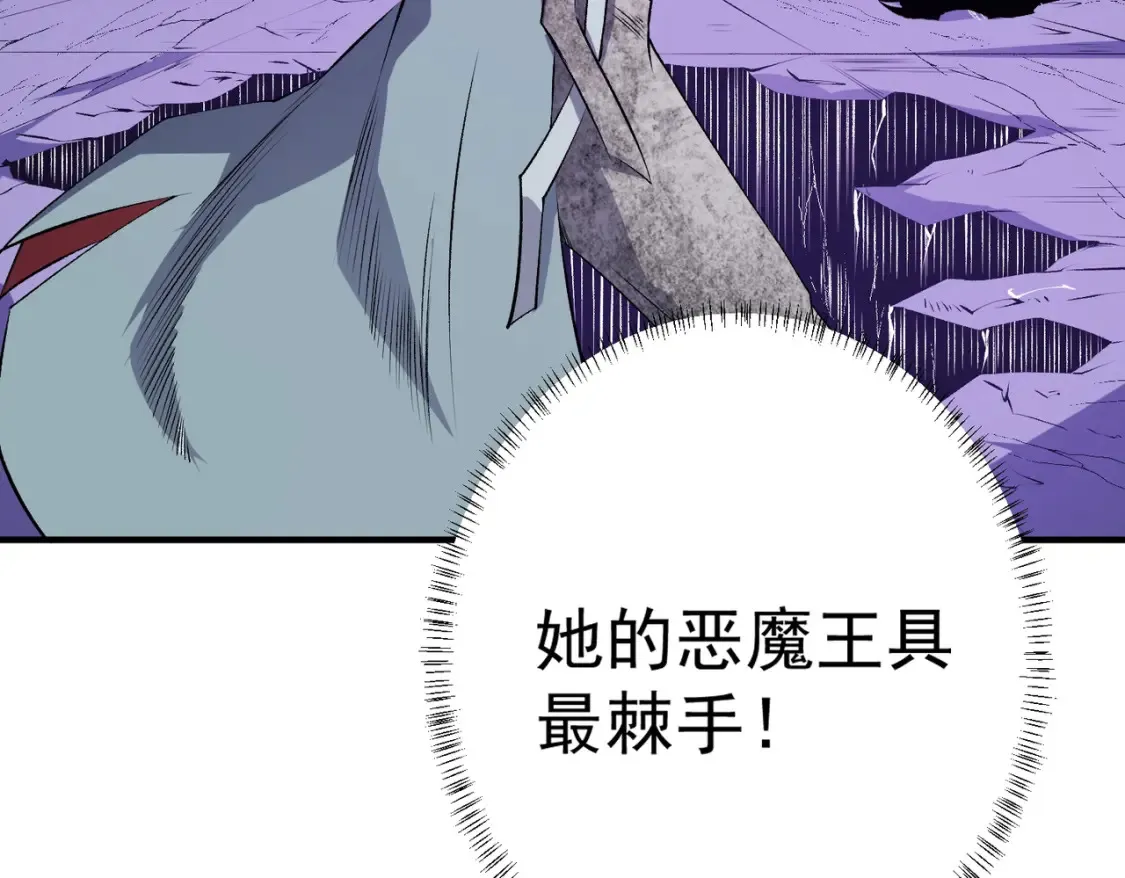 第103话 三大领主齐出，夜之瞳的意义108