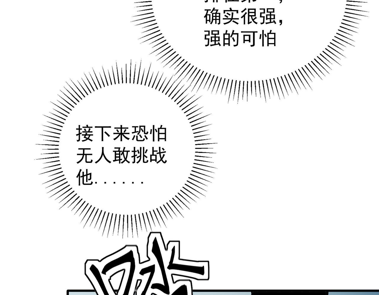 第17话 全方位压制，无职散人VS血骑士！14