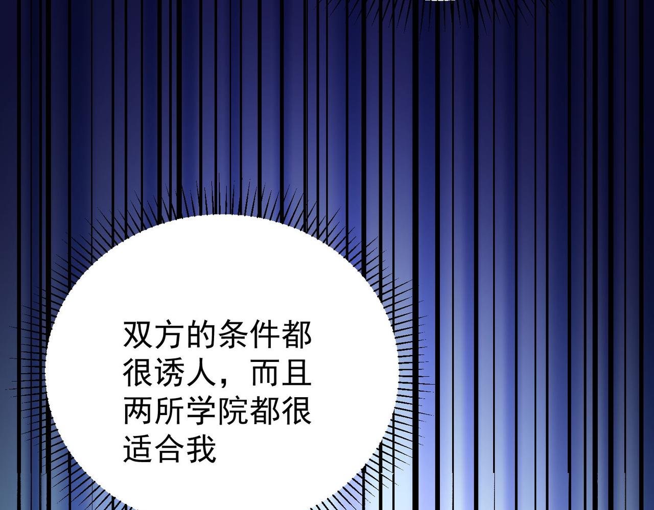 第19话 魔尊之粹，跟我走！74