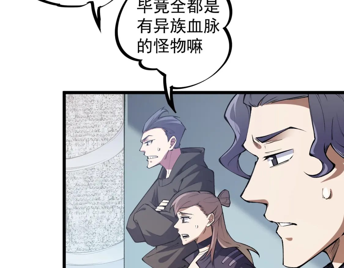第36话 打脆皮，还是这玩意儿好使113