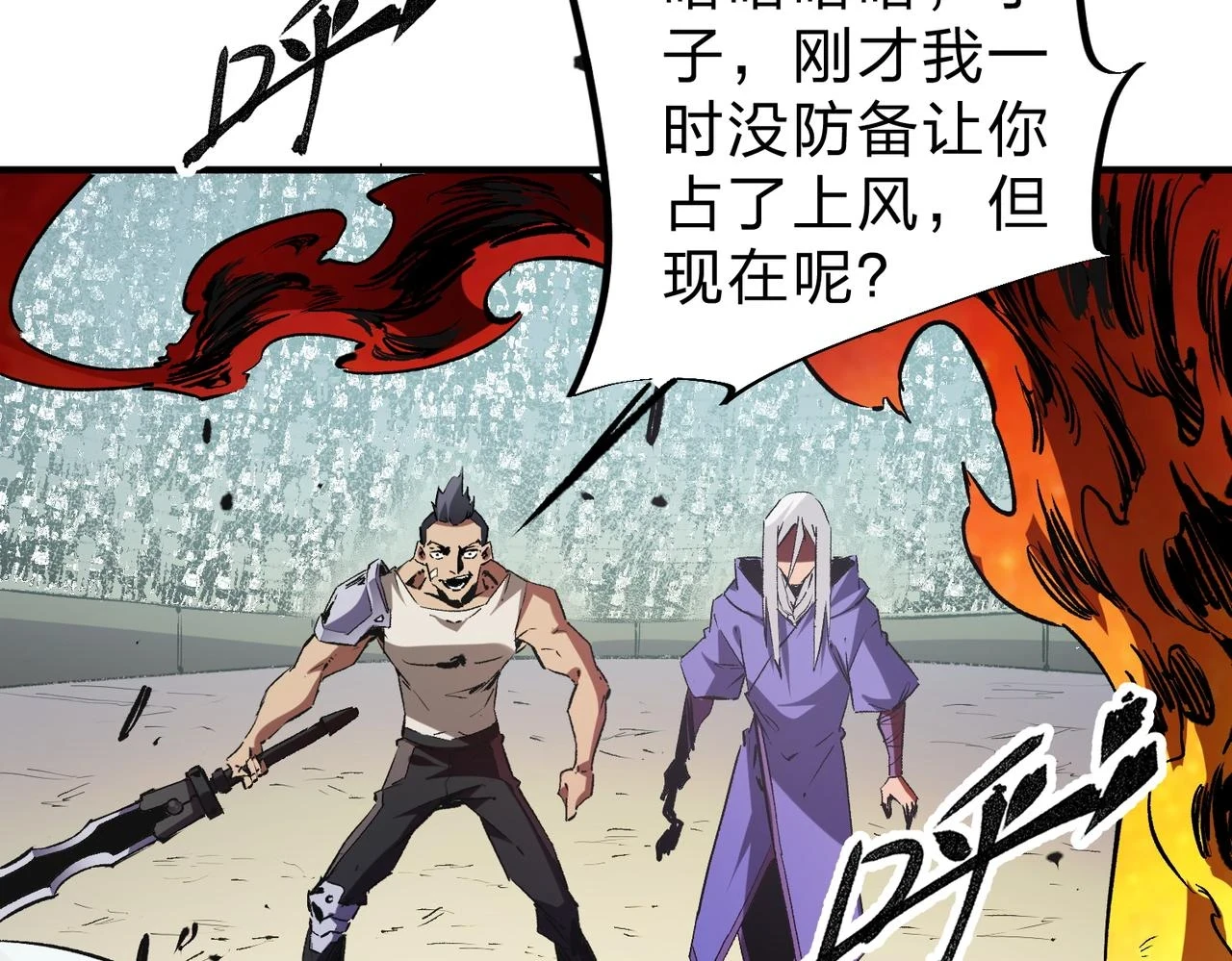 第25话 没有战术，全靠硬实力！11
