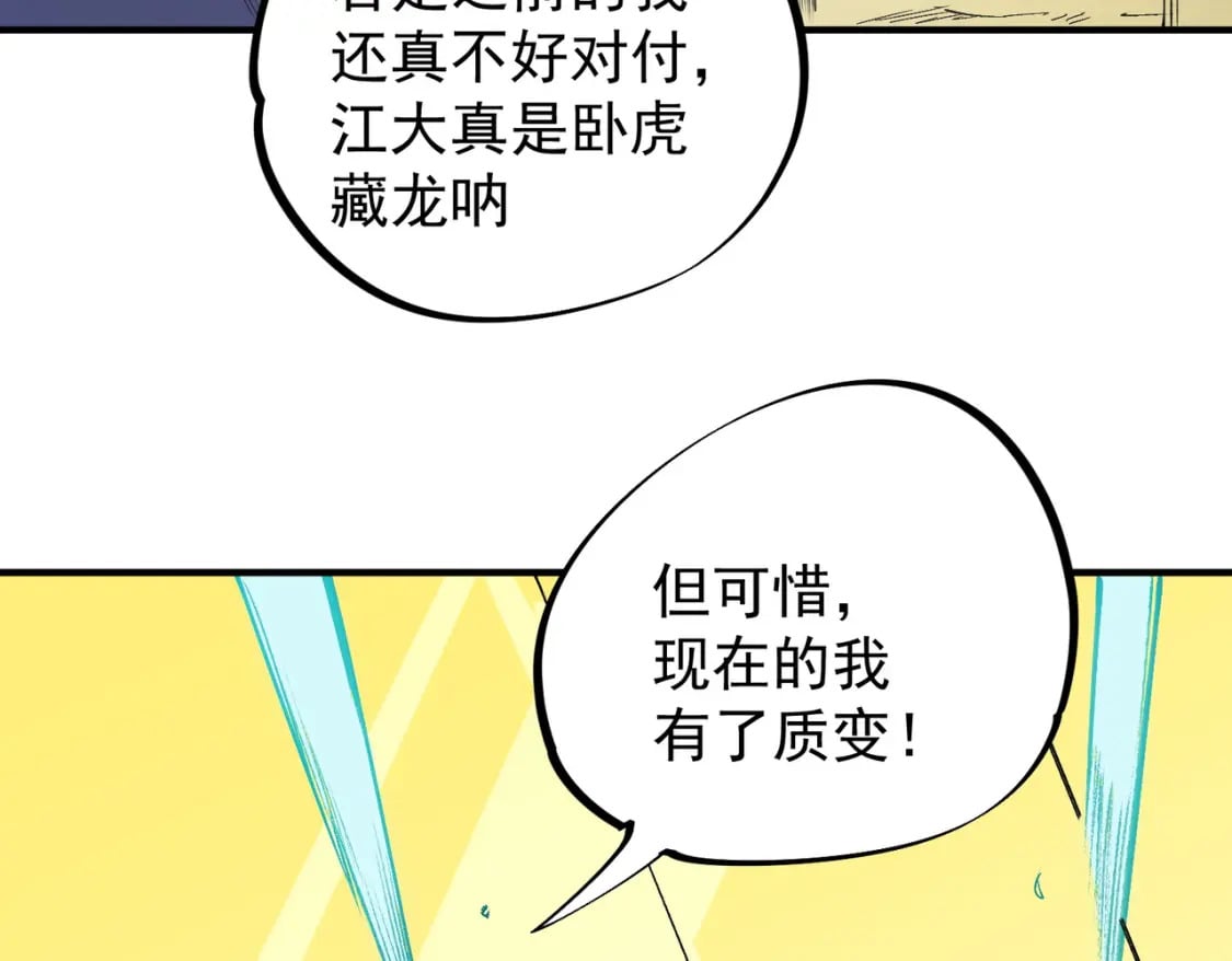 第57话 技艺融合，荆棘少女！63