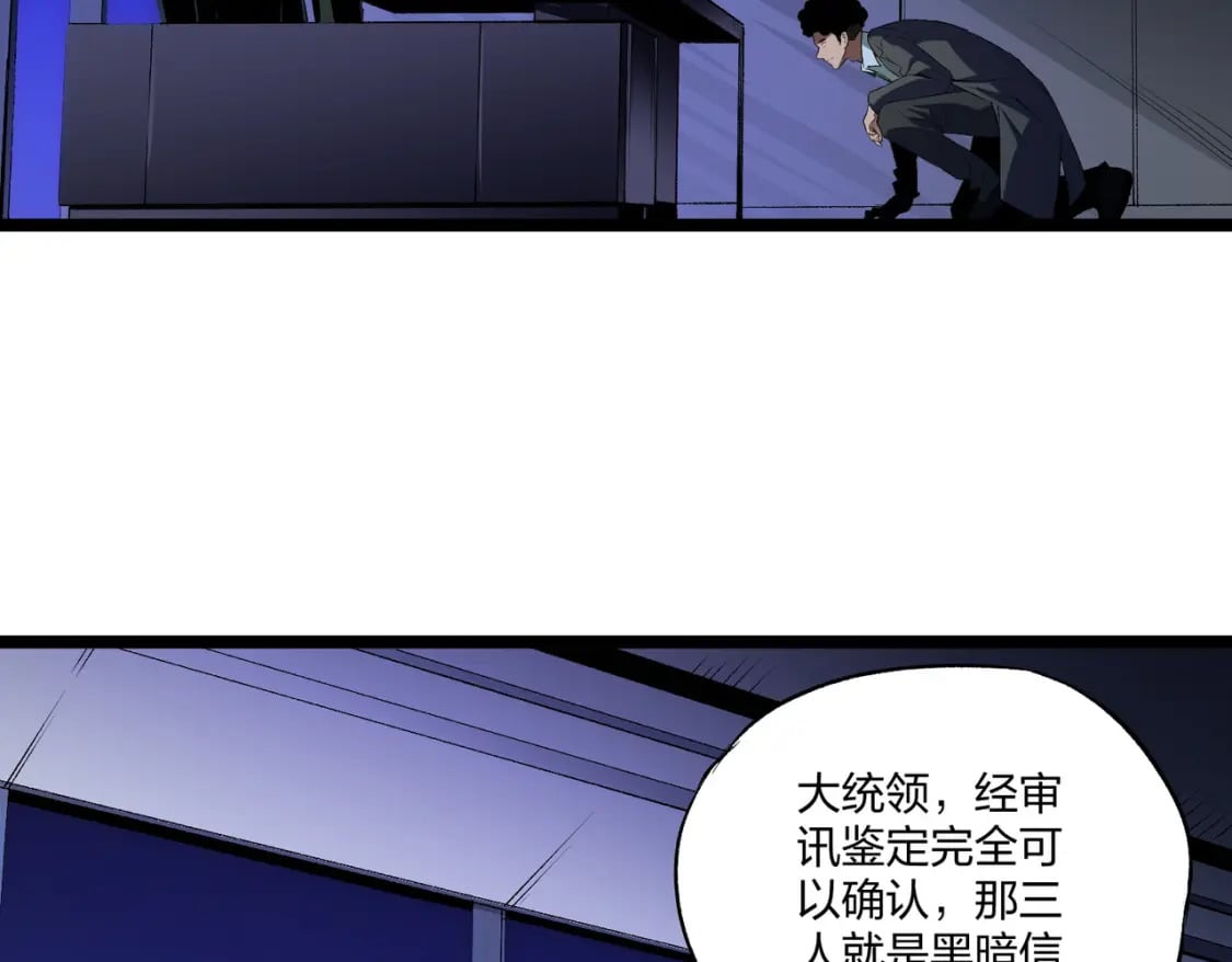 第71话 比起黑暗信徒，不先来一杯吗？145