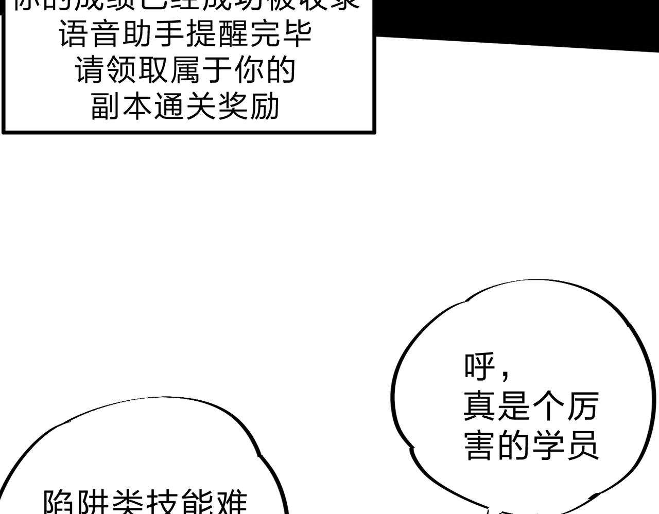 第14话 幻境与陷阱，绝望的巨魔酋长102