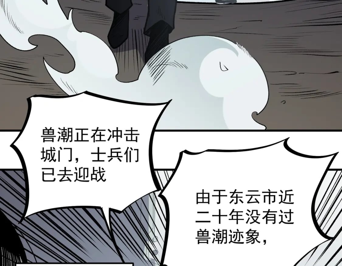 第46话：紧急情况，返回东云市！71