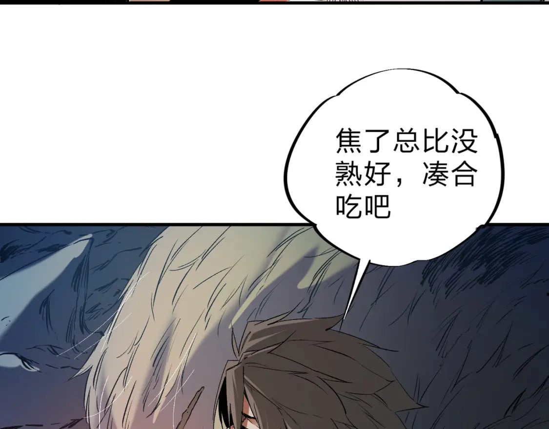 第63话 强强联手，荡平一切！106