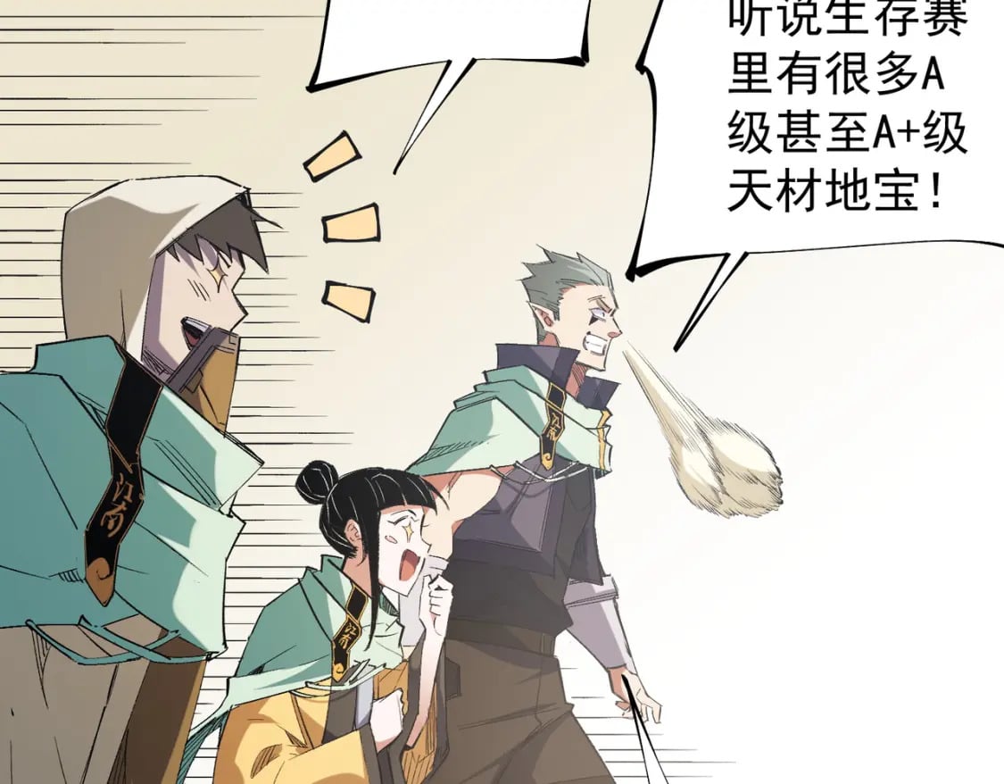 第39话 生存赛开始，队员大危机！32