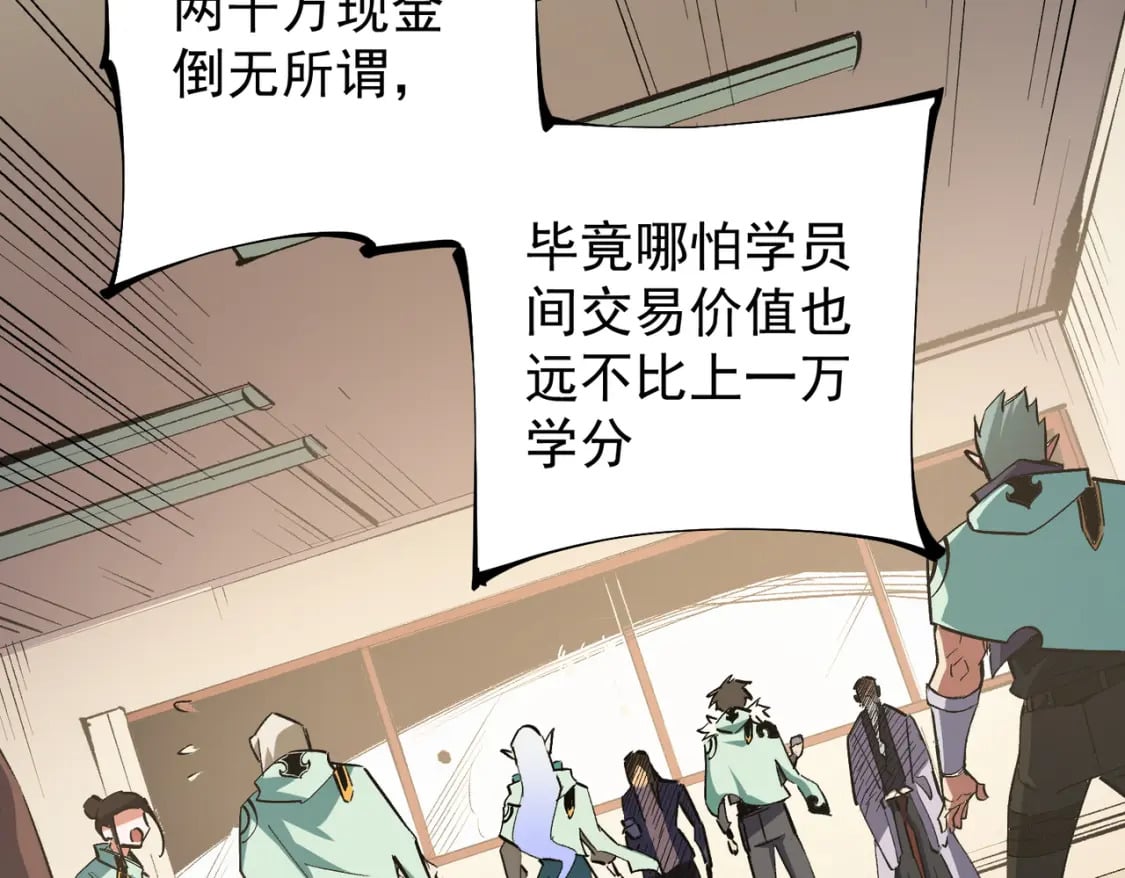 第34话 脆皮大队？法师VS莽夫！43