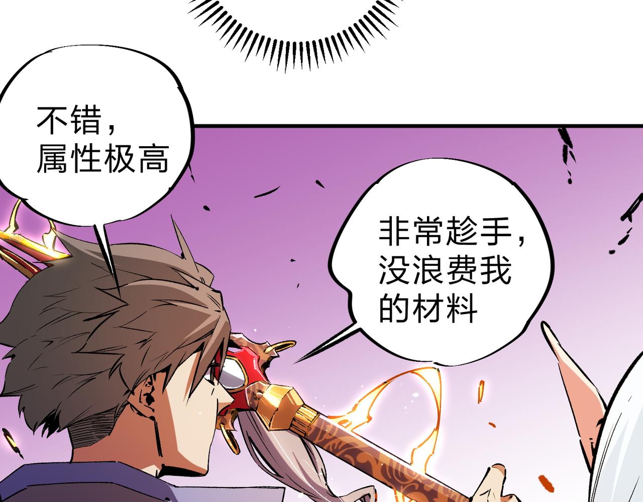 第21话 极限幸运，他原来是我理想型！117