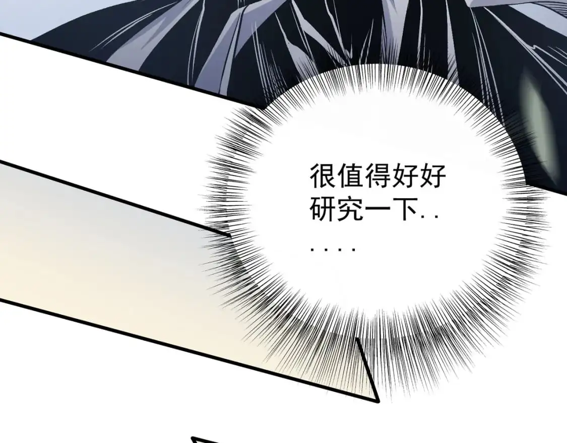 第83话 恶魔王具？很有研究的价值123