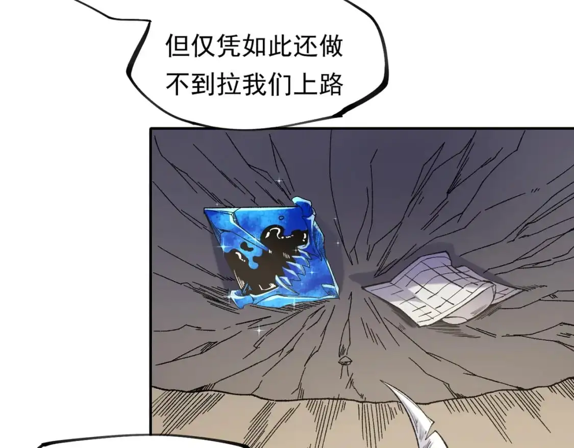 第87话：又是降临组织？他们......想让什么降临？101