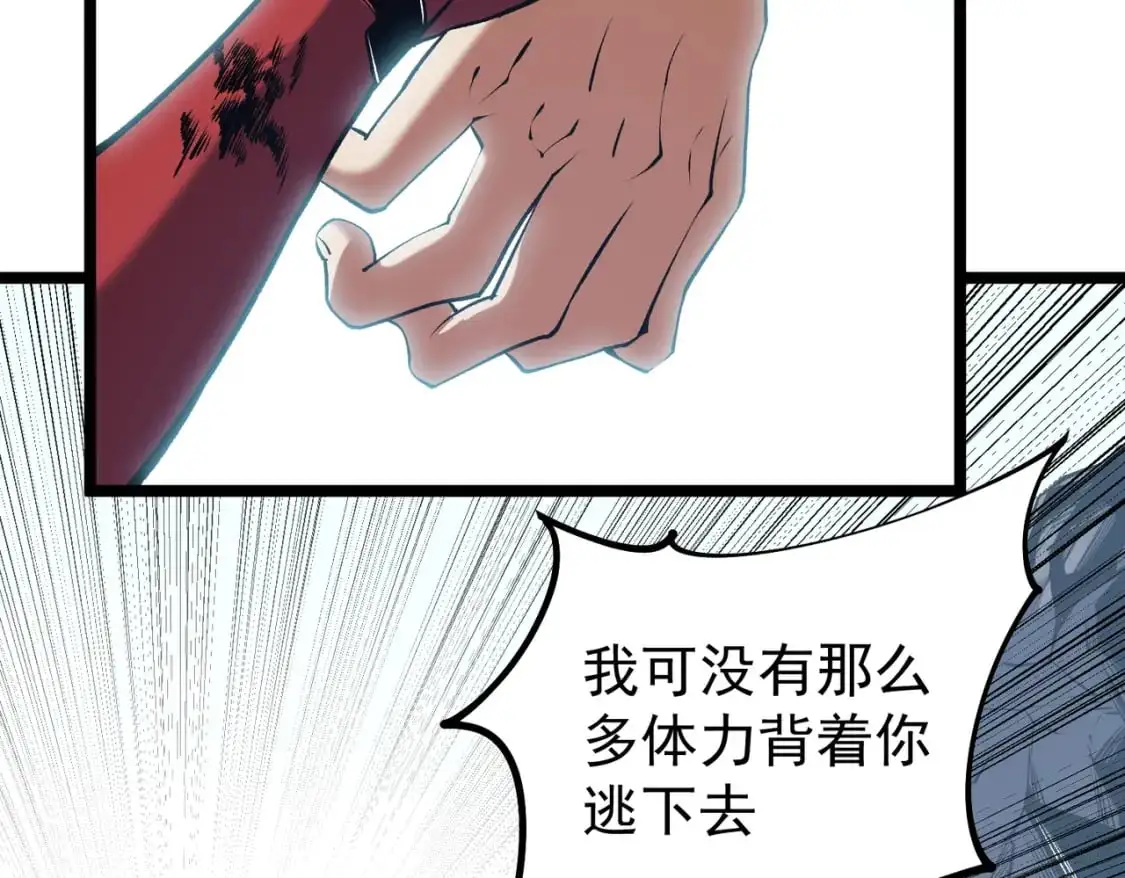 第78话 抵达黑暗世界，来一场赌上性命的厮杀！142