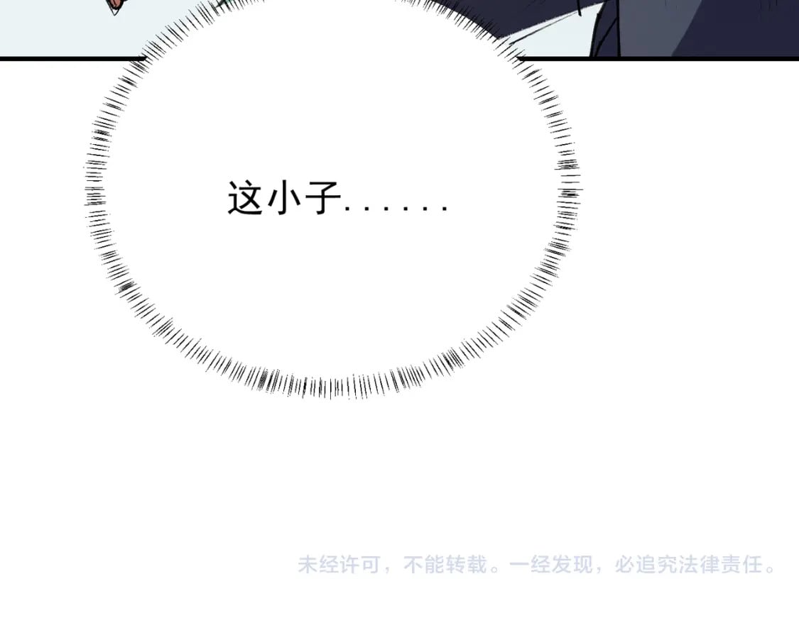 第64话 鱼儿上钩，由我来保护他？130