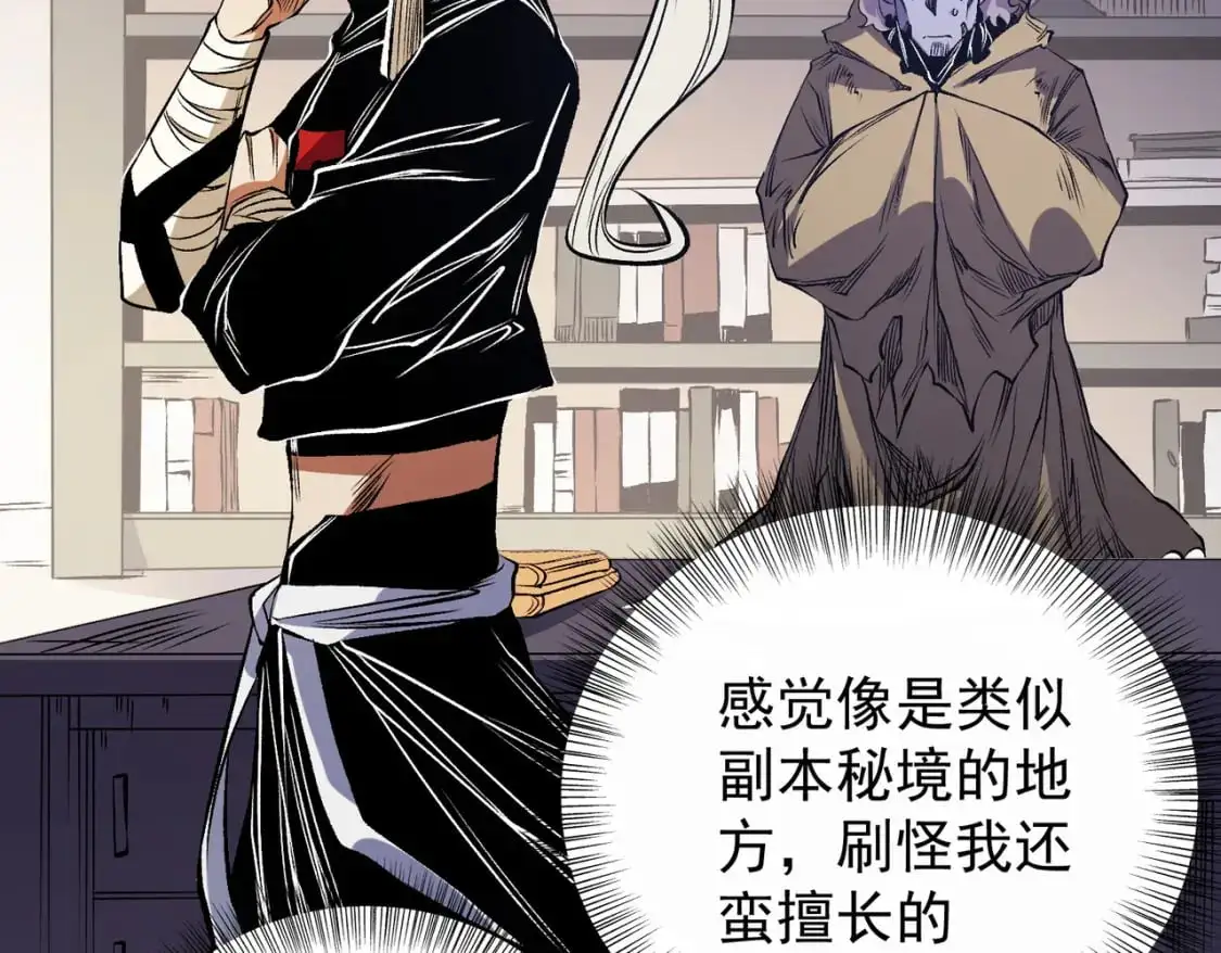 第89话 黑暗世界的老熟人？107