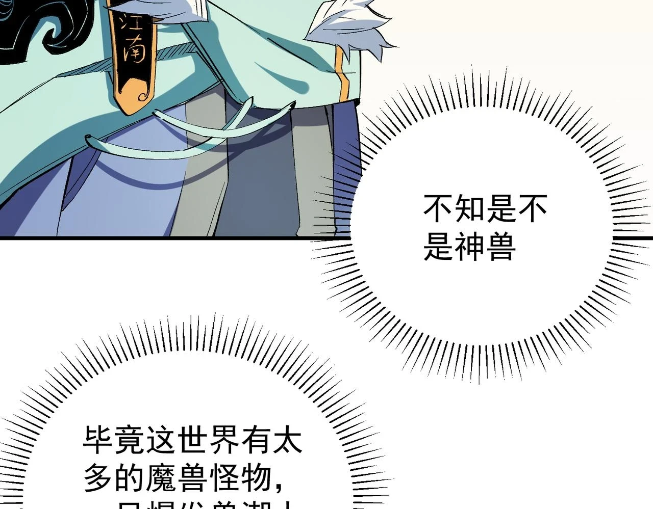 第27话 公开侮辱，云辰的愤怒59