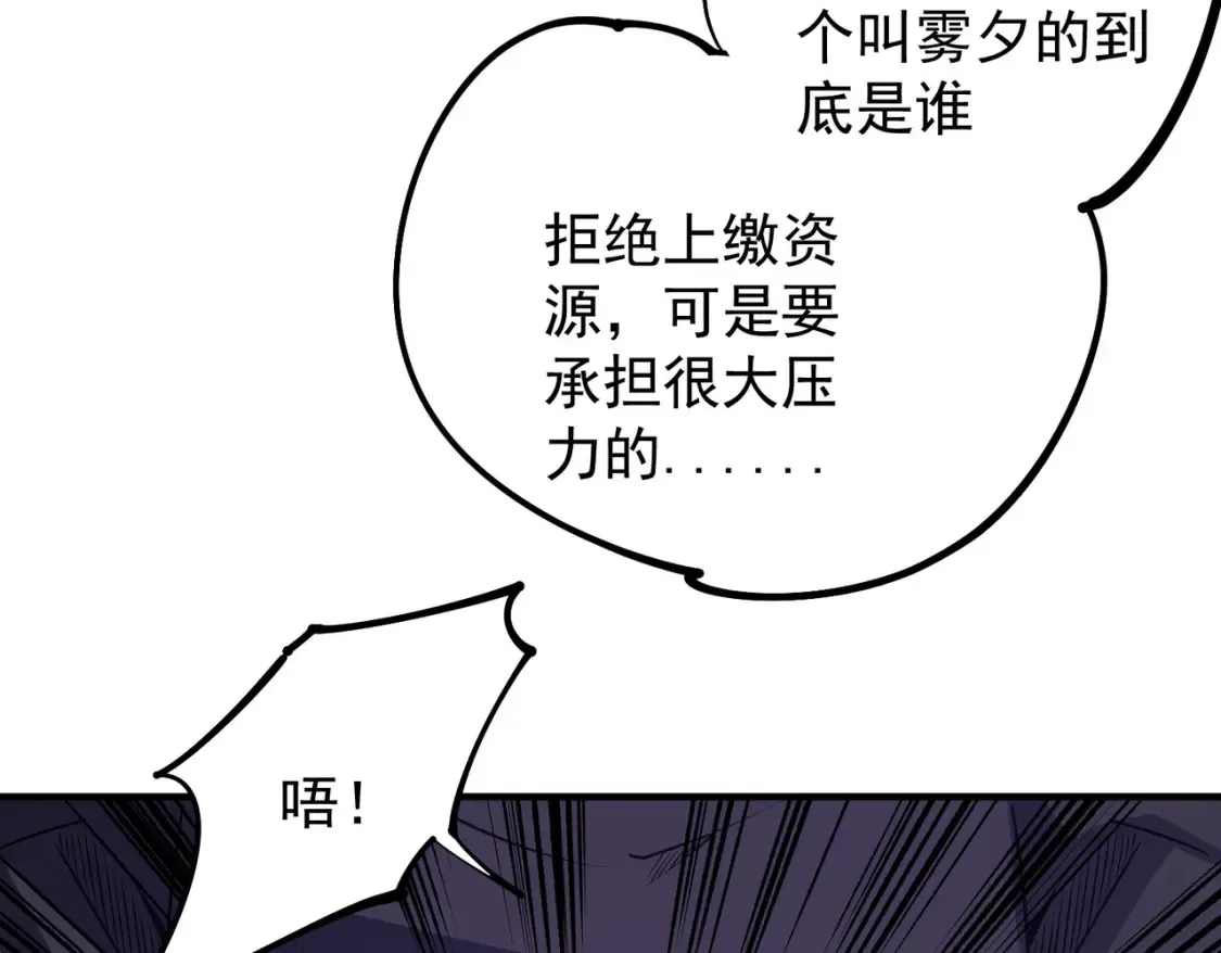 第102话 恶魔王具？它是我的了！66