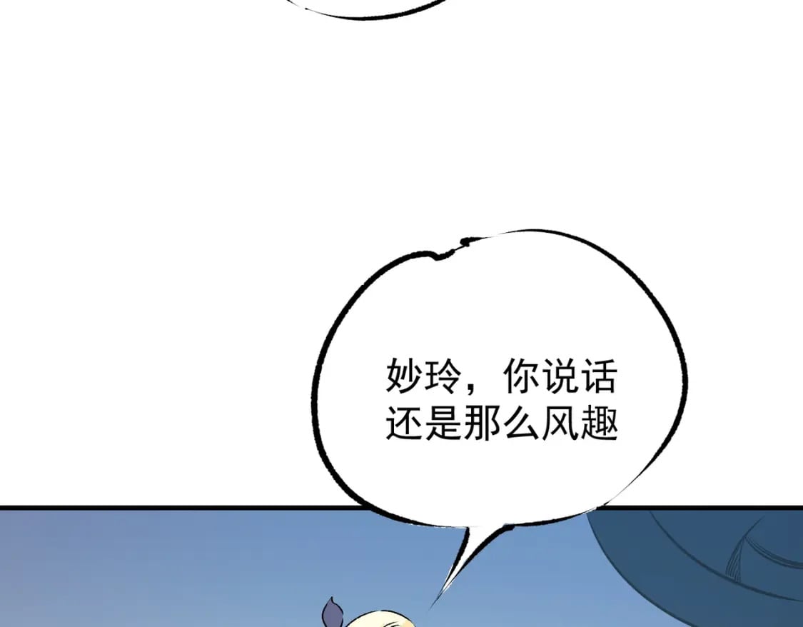 第62话 国力压制，淘汰赛没有公平！79