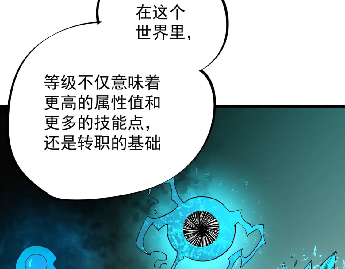 第53话 黑暗信徒的献祭，三转魔裔！64