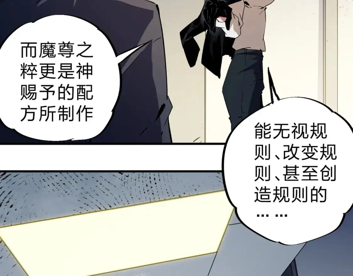 第91话 黑暗相融，无极魔身！48