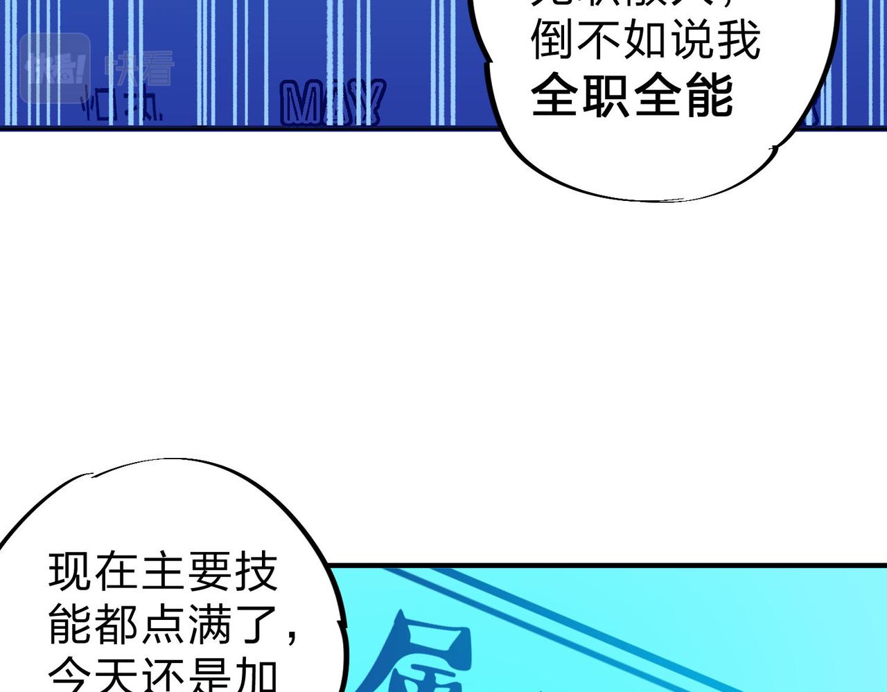 第1话 我，无职散人！64