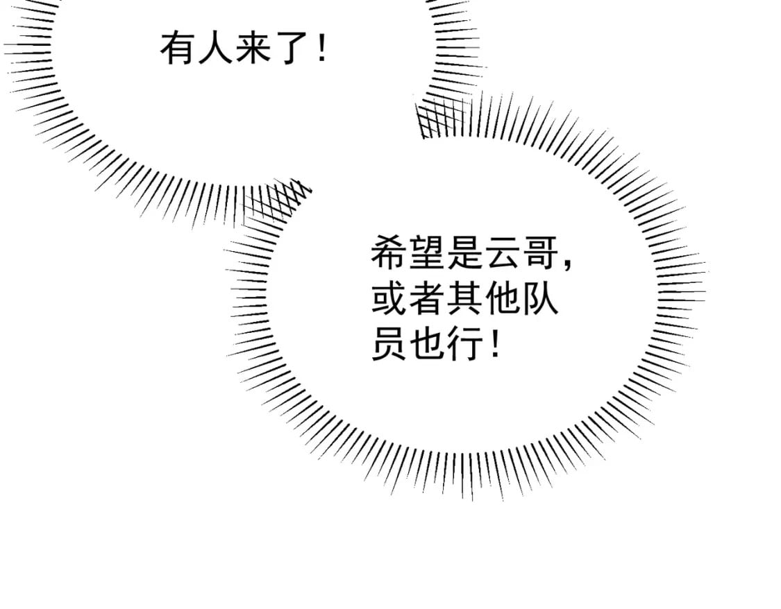 第39话 生存赛开始，队员大危机！136
