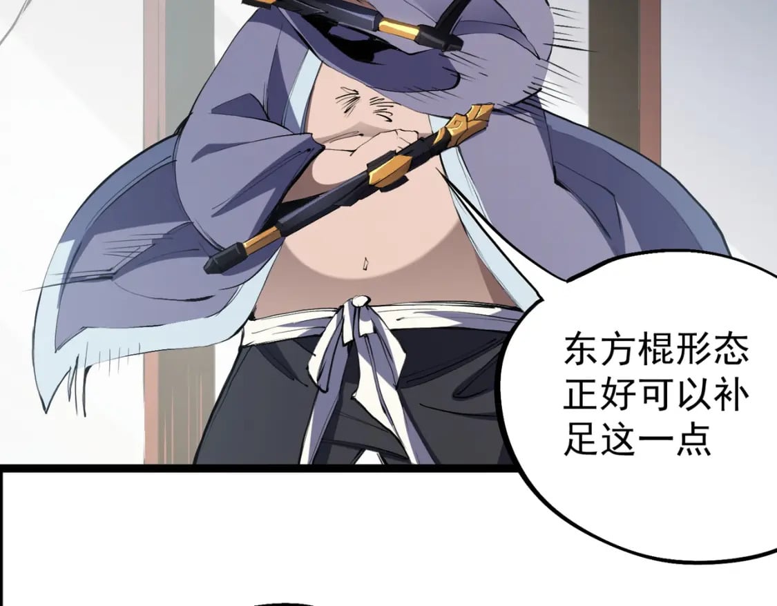 第46话：紧急情况，返回东云市！17